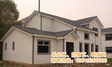 合成树脂瓦安装厂房